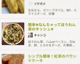 簡単✾なんちゃってほうれん草のキッシュ✾作り方4写真