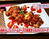 りんごとクリームチーズの豚巻き✩作り方8写真
