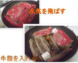 ふきを使った牛肉の４色巻き作り方5写真