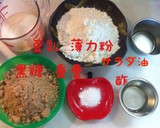 卵不使用！鹿児島のおやつ☆ふくれ菓子作り方1写真
