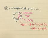 とっても簡単＊じゃがたらこ＊作り方5写真