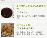 簡単 手作りポン酢 作り方作り方9写真