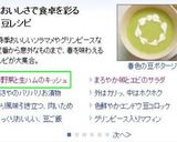 春色♪豆野菜と生ハムのキッシュ作り方13写真