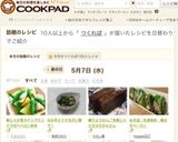 新じゃが筍スナップエンドウのぺペロン炒め作り方5写真