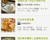 我が家の簡単♪山菜炊き込みご飯☆作り方4写真