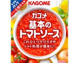 超手抜き★白身魚のトマトソースパスタ作り方3写真
