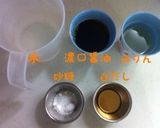 自家製めんつゆ5分で完成！500ml作り方1写真