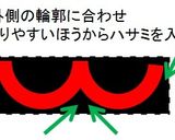 妖怪ウォッチ♪ジバニャン&ウィスパー作り方9写真