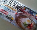 おろしネギだれで★冷しゃぶサラダ冷麺作り方5写真