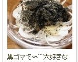 新玉ねぎ+すりごま+めんつゆだけだよ♪作り方4写真