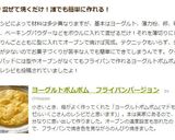 ヨーグルトポムポム　フライパンバージョン作り方5写真