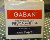 野菜嫌いの子供に辛くないGABANカレー作り方1写真