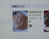 ♥卵&油不要！もっちりバナナパンケーキ♥作り方5写真