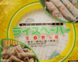 生春巻きの皮でウインナー巻いちゃった♬作り方1写真