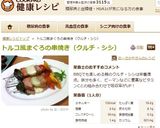 トルコ風まぐろの串焼き（クルチ・シシ）作り方6写真
