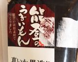 イカ墨の塩辛スパゲッティ作り方2写真
