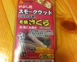 半熟塩たまごの燻製作り方7写真