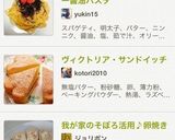 旦那が3皿食べる明太子バター醤油パスタ作り方7写真