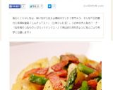 簡単♪アスパラ＆ベーコン＆じゃがいも作り方17写真