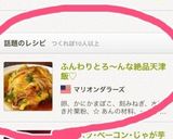 ふんわりとろ〜んな絶品天津飯♡作り方7写真