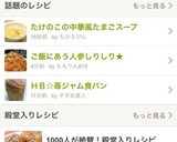 たけのこの中華風たまごスープ作り方5写真