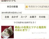 絶品♪小松菜とツナと塩昆布のおにぎり♡作り方4写真