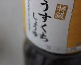 FPで、生姜と玉ねぎの食べるドレッシング作り方7写真