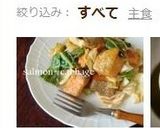 ＊鮭と春キャベツのオーロラソース炒め＊作り方5写真