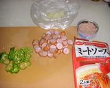 時間短縮簡単ピザ作り方10写真