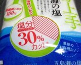 減塩!塩分上手 五島灘の塩で胡瓜のお漬物作り方8写真