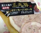 厚切り＊ハムフライ＊…(o˘◡˘o)♡作り方11写真