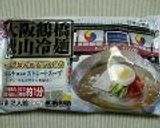 徳山冷麺to豚肉と茄子のポン酢ラー油漬け作り方1写真