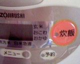 玄米酵素ご飯作り方4写真