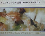 簡単★美味しい新じゃがとなすのチーズ焼き作り方5写真
