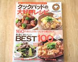 【楽めし】簡単美味しい♡ピーマンの肉詰め作り方12写真