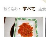 簡単ニンジンとオアゲのきんぴら作り方5写真