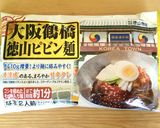 キムチとヨーグルトで☆まろやかピビン麺作り方1写真