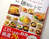 白だしで簡単なのに極ウマの明太子パスタ作り方9写真