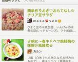簡単！作りおき出来るシチリア風の豆サラダ作り方10写真
