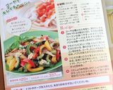 * ゴーヤちゃんぷる♪イタリアン *作り方8写真