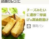 チーズみたいに濃厚♡厚揚げ๑醤油麹漬け作り方11写真
