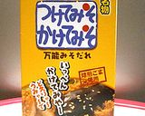 簡単！意外な美味しさ！「油揚げサンド」作り方6写真