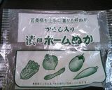 おもてなしのぬか漬け作り方1写真