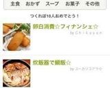 炊飯器で鯛飯☆作り方7写真