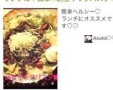 ランチに!簡単❁和風納豆パスタ❁作り方4写真