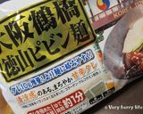 シャキシャキ炒め野菜のピビン麺作り方7写真