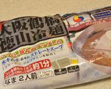 *アボカドユッケ冷麺*作り方1写真
