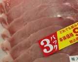 かあさんの生姜焼き作り方1写真