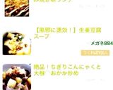 【風邪に速効】生姜豆腐スープ作り方9写真