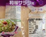 サンマルク風サラダ作り方2写真